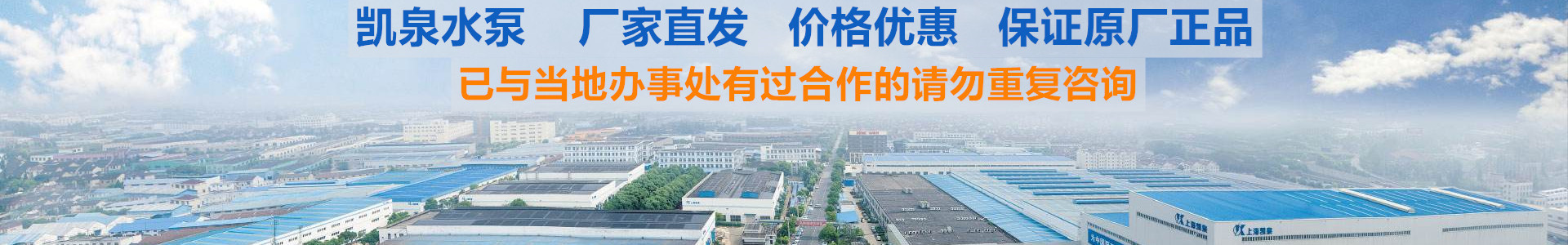 凯泉水泵|上海凯泉|凯泉泵业|上海凯泉